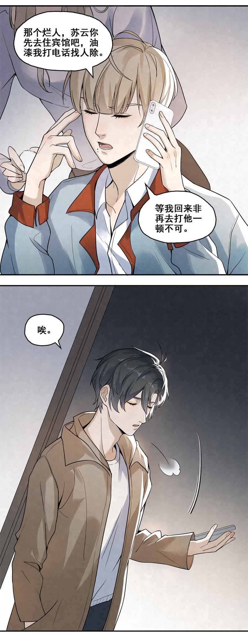 《国民老公隐婚啦》漫画最新章节第9话免费下拉式在线观看章节第【3】张图片