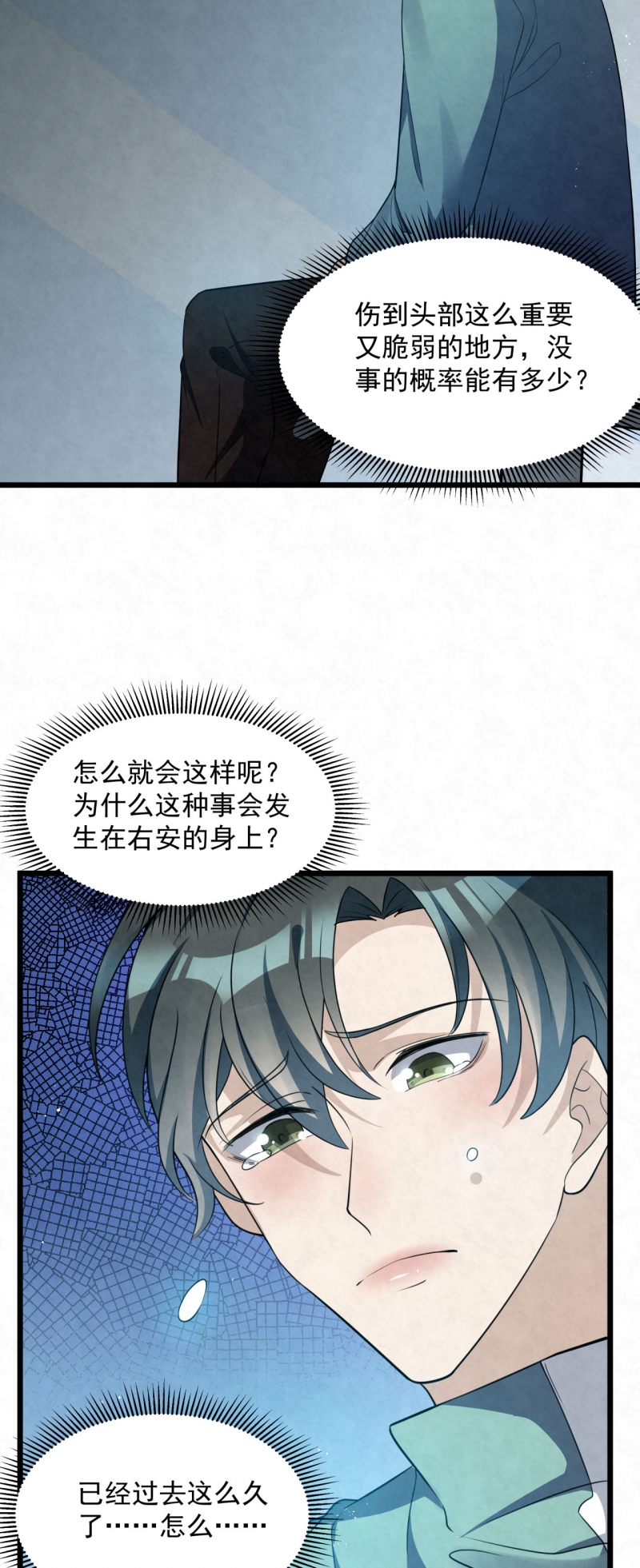 《国民老公隐婚啦》漫画最新章节第78话免费下拉式在线观看章节第【28】张图片