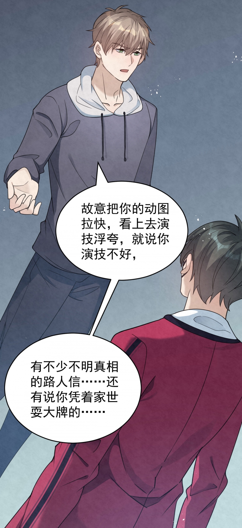 《国民老公隐婚啦》漫画最新章节第84话免费下拉式在线观看章节第【30】张图片