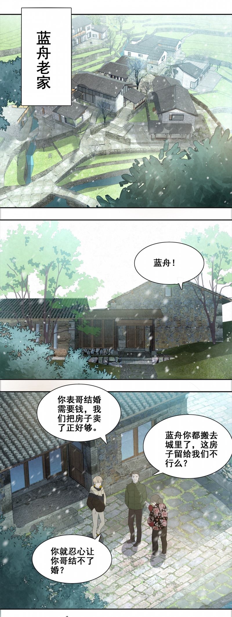 《国民老公隐婚啦》漫画最新章节第30话免费下拉式在线观看章节第【4】张图片