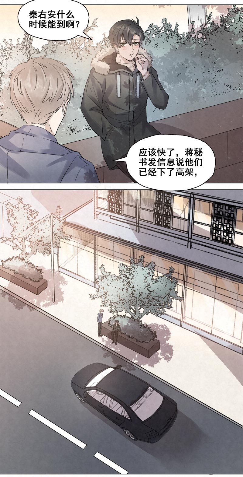 《国民老公隐婚啦》漫画最新章节第3话免费下拉式在线观看章节第【3】张图片