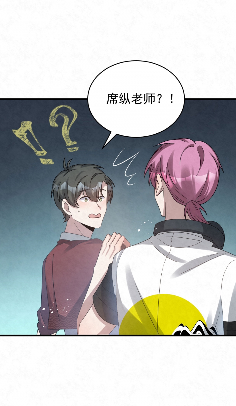 《国民老公隐婚啦》漫画最新章节第88话免费下拉式在线观看章节第【14】张图片