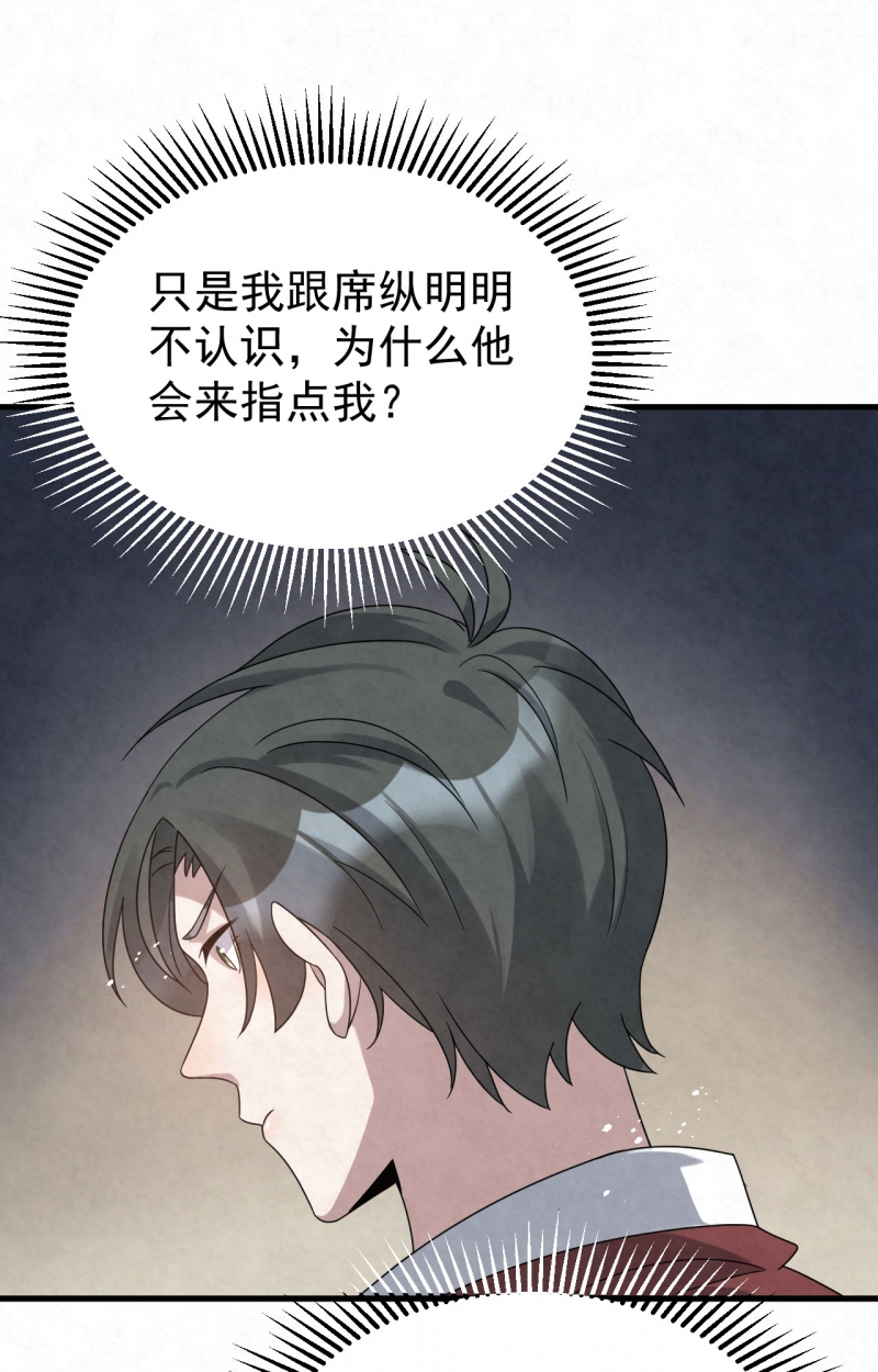 《国民老公隐婚啦》漫画最新章节第88话免费下拉式在线观看章节第【22】张图片