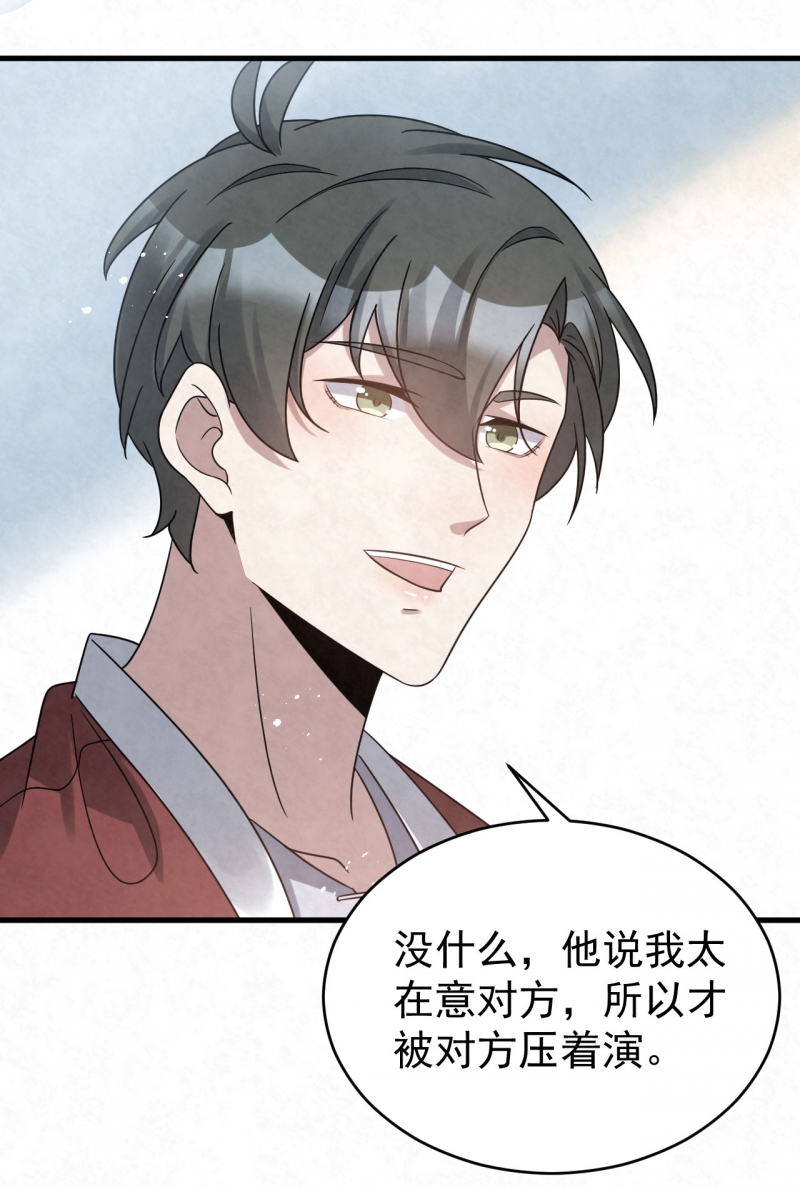 《国民老公隐婚啦》漫画最新章节第88话免费下拉式在线观看章节第【19】张图片