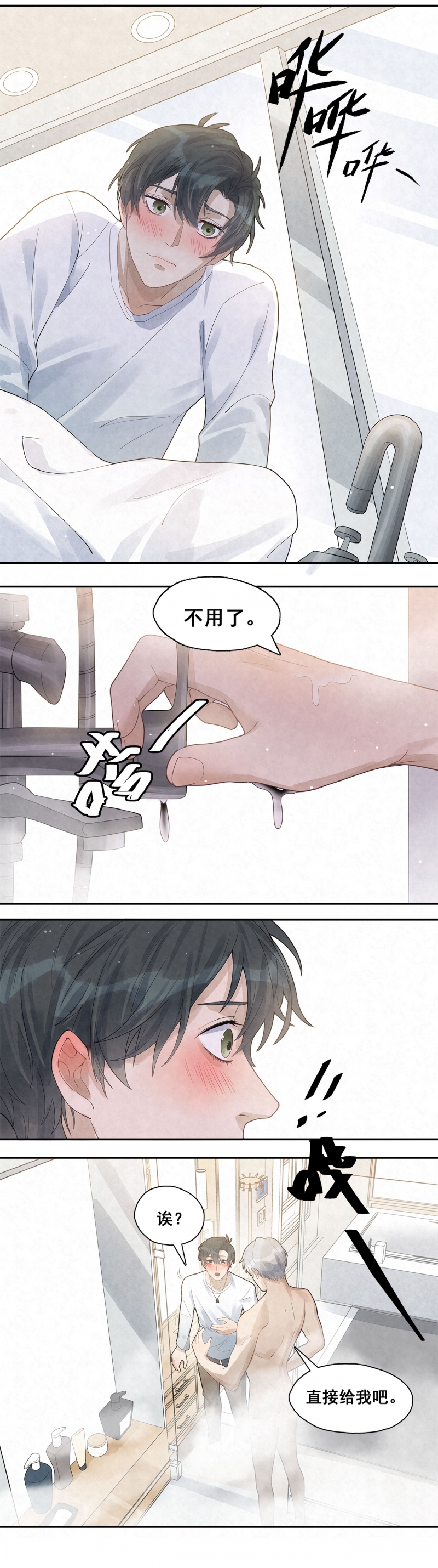 《国民老公隐婚啦》漫画最新章节第26话免费下拉式在线观看章节第【7】张图片