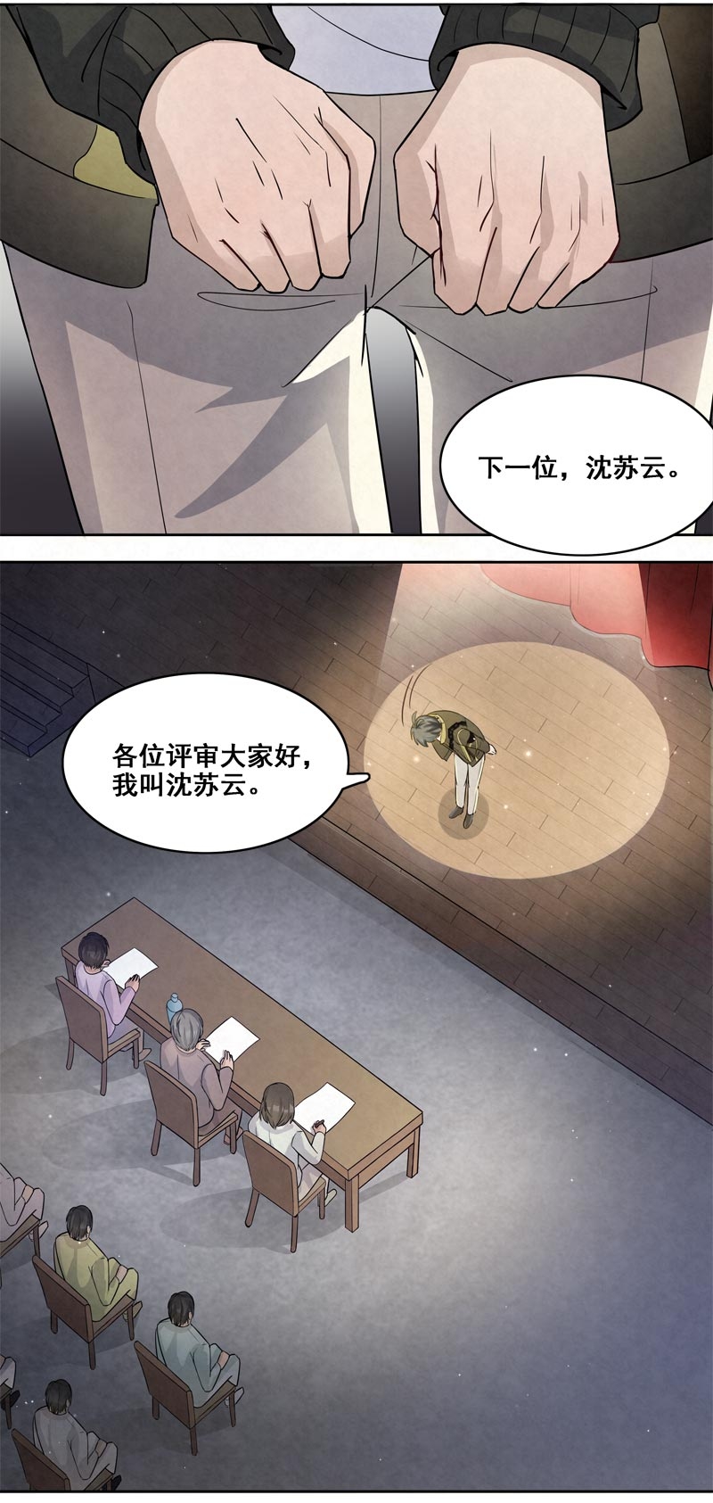 《国民老公隐婚啦》漫画最新章节第12话免费下拉式在线观看章节第【19】张图片