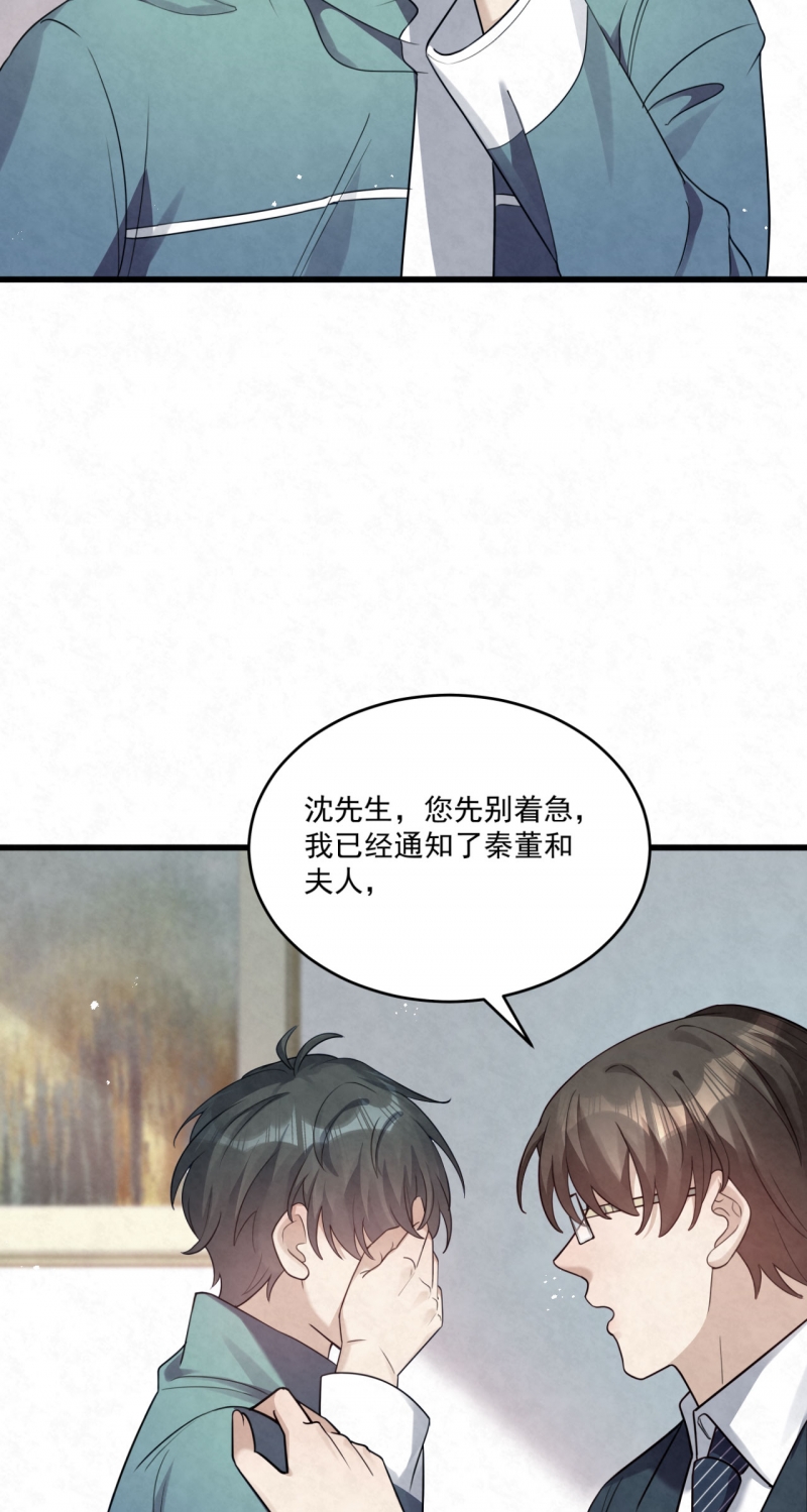 《国民老公隐婚啦》漫画最新章节第78话免费下拉式在线观看章节第【23】张图片