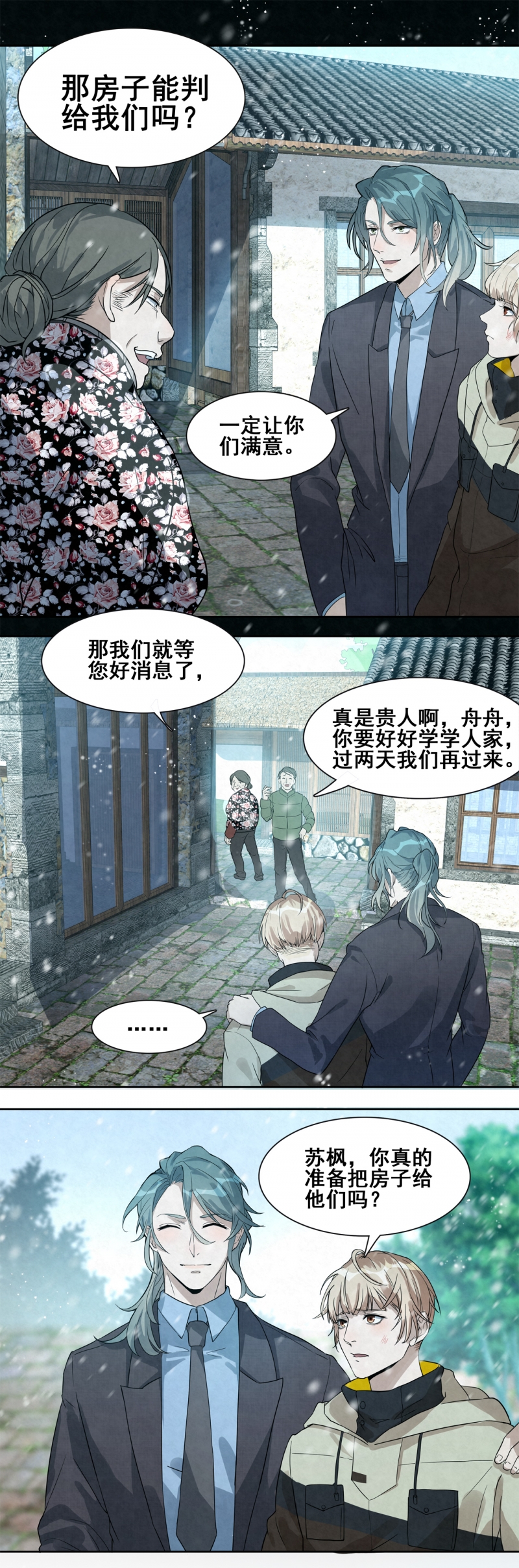 《国民老公隐婚啦》漫画最新章节第31话免费下拉式在线观看章节第【9】张图片