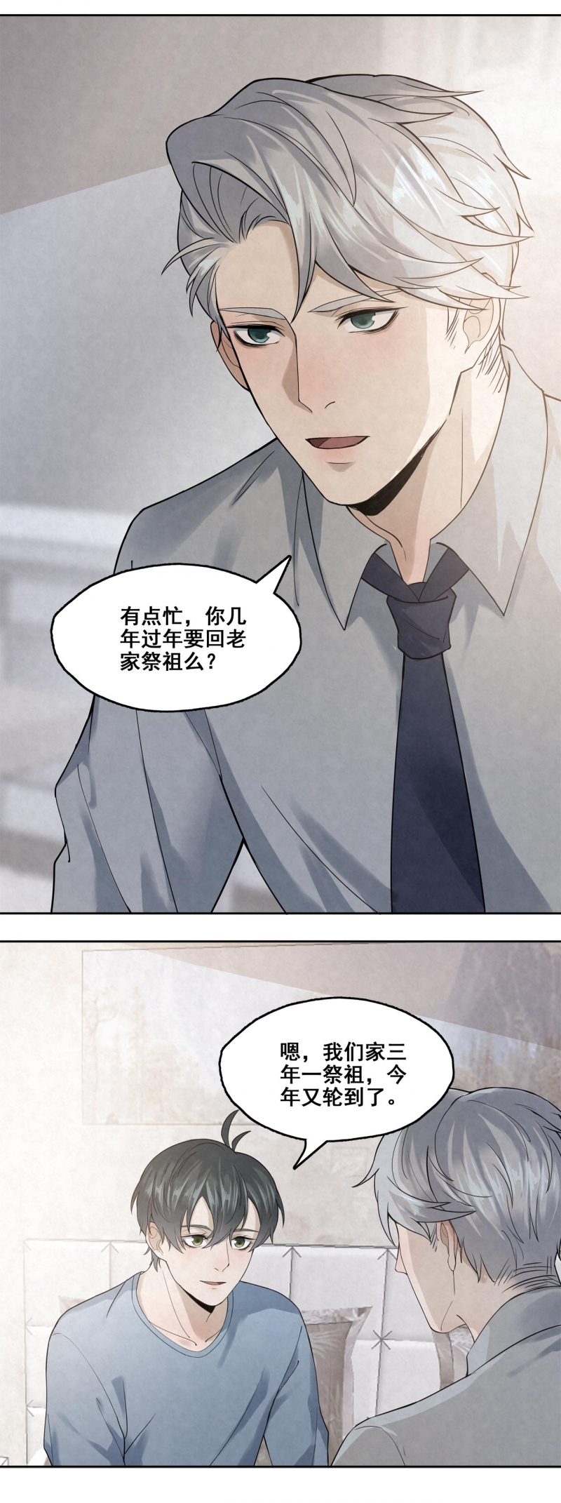 《国民老公隐婚啦》漫画最新章节第22话免费下拉式在线观看章节第【14】张图片