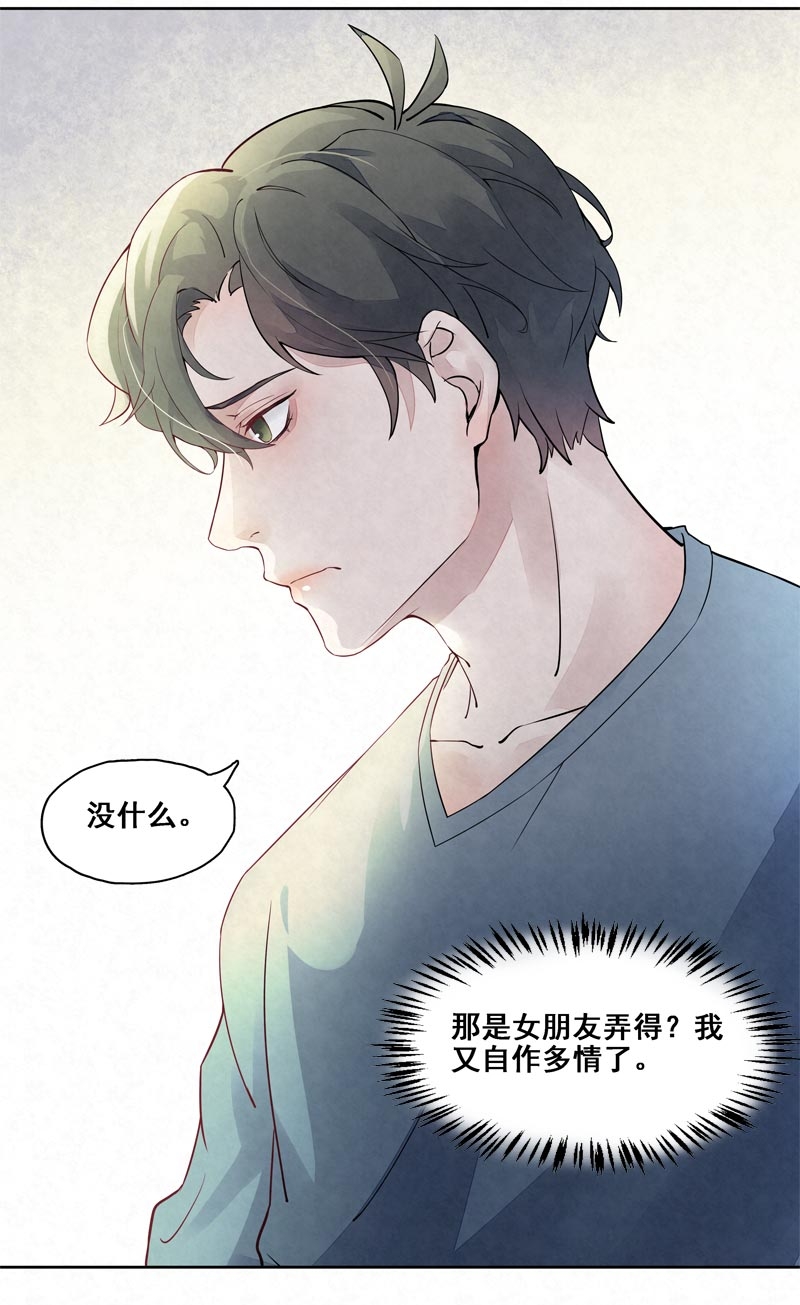 《国民老公隐婚啦》漫画最新章节第12话免费下拉式在线观看章节第【8】张图片