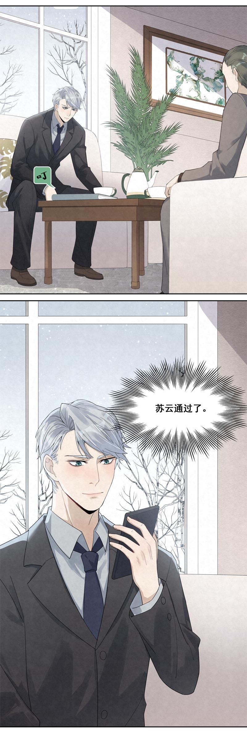 《国民老公隐婚啦》漫画最新章节第17话免费下拉式在线观看章节第【7】张图片