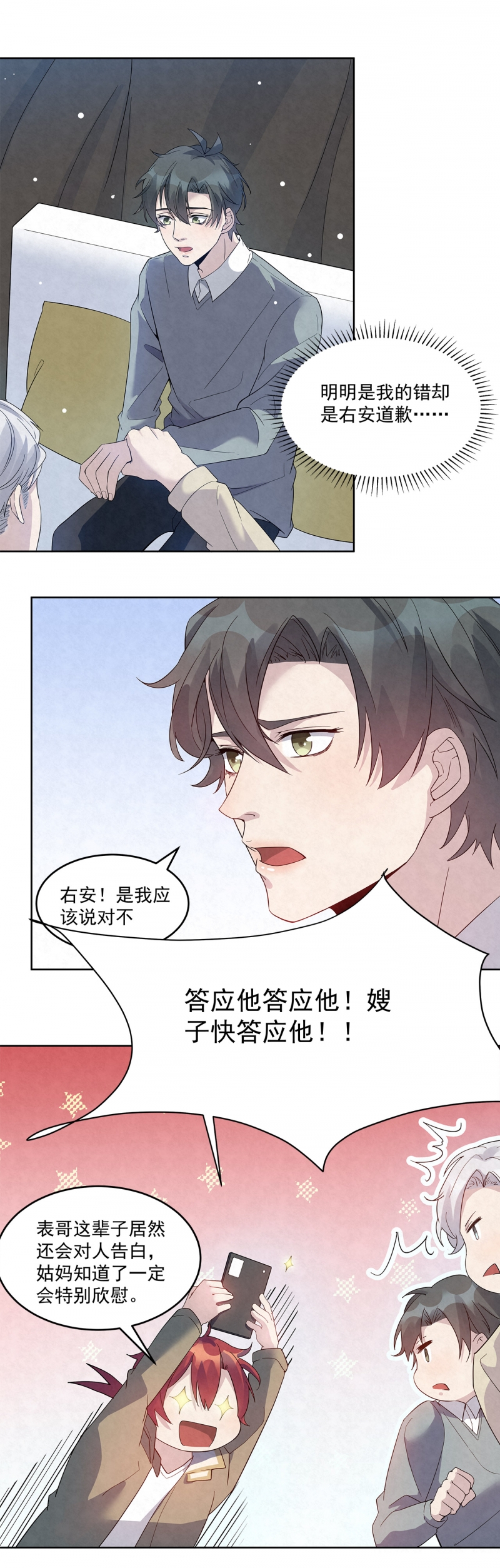 《国民老公隐婚啦》漫画最新章节第49话免费下拉式在线观看章节第【7】张图片