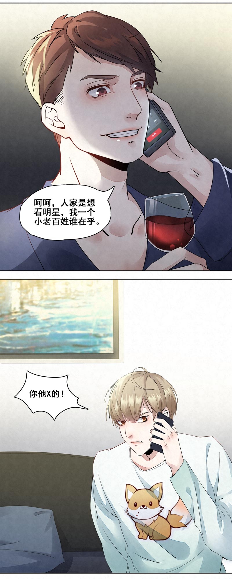 《国民老公隐婚啦》漫画最新章节第11话免费下拉式在线观看章节第【13】张图片