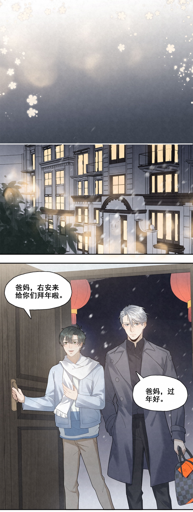 《国民老公隐婚啦》漫画最新章节第25话免费下拉式在线观看章节第【5】张图片