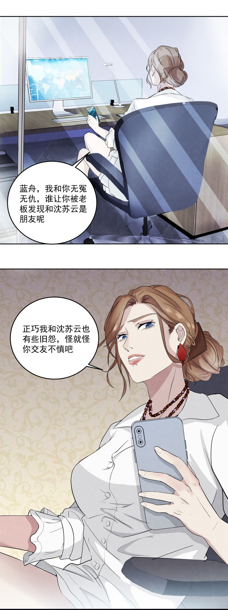 《国民老公隐婚啦》漫画最新章节第41话免费下拉式在线观看章节第【3】张图片