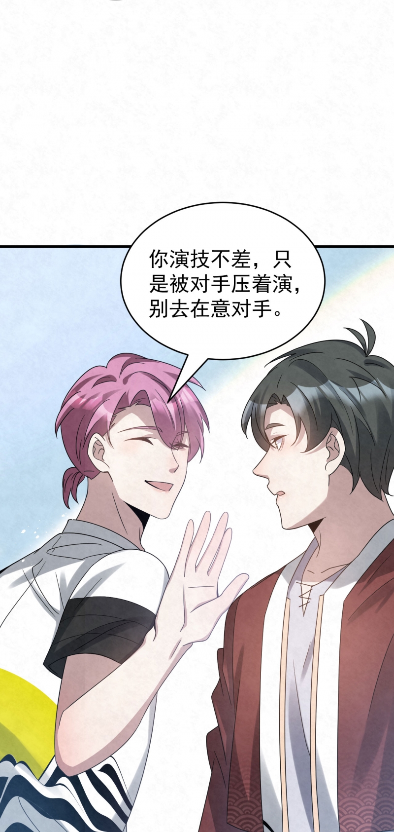 《国民老公隐婚啦》漫画最新章节第88话免费下拉式在线观看章节第【16】张图片