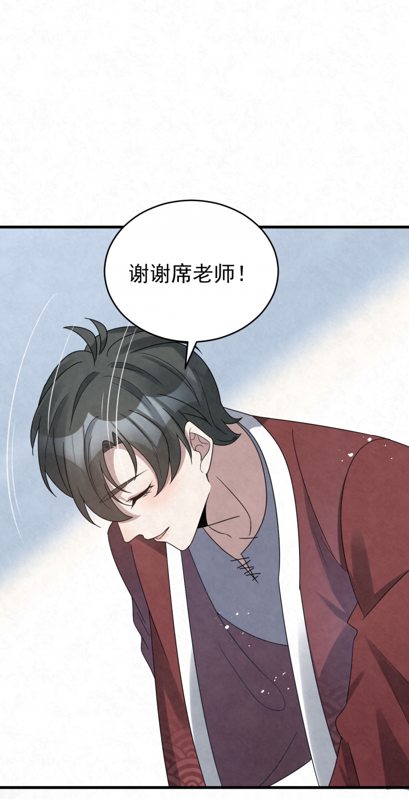《国民老公隐婚啦》漫画最新章节第88话免费下拉式在线观看章节第【1】张图片