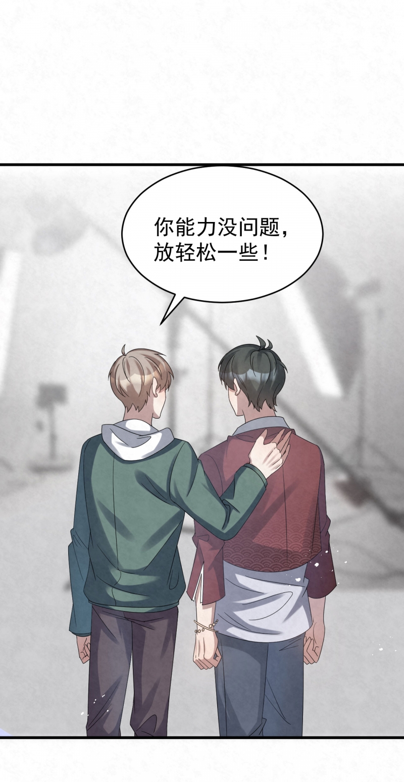 《国民老公隐婚啦》漫画最新章节第88话免费下拉式在线观看章节第【21】张图片