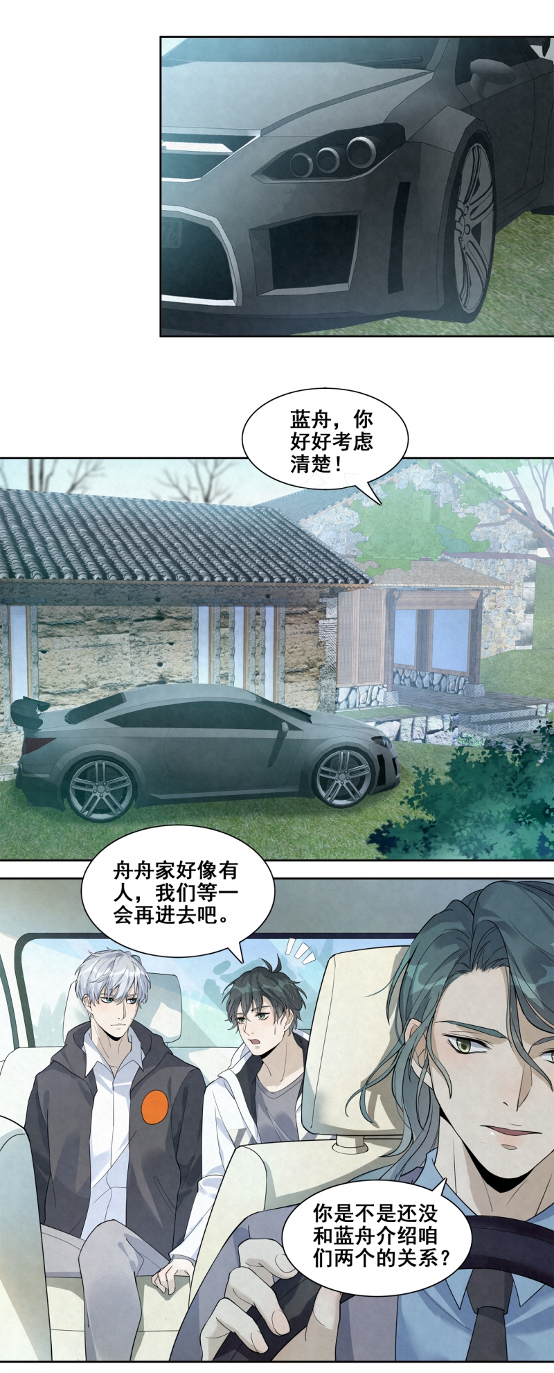 《国民老公隐婚啦》漫画最新章节第30话免费下拉式在线观看章节第【6】张图片