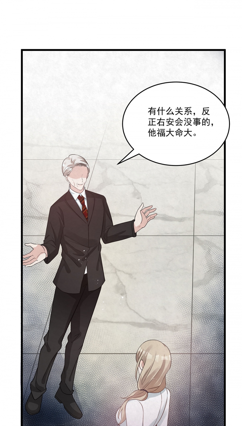 《国民老公隐婚啦》漫画最新章节第79话免费下拉式在线观看章节第【29】张图片