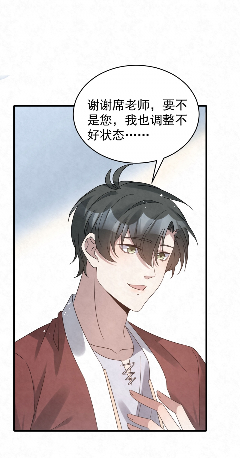 《国民老公隐婚啦》漫画最新章节第88话免费下拉式在线观看章节第【27】张图片