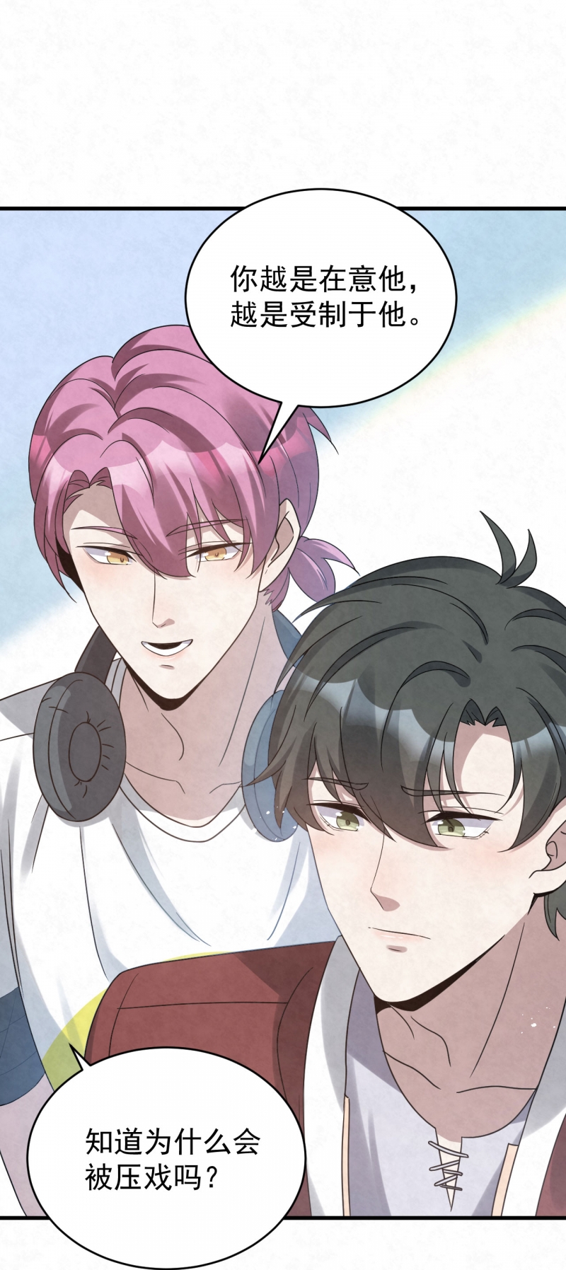 《国民老公隐婚啦》漫画最新章节第88话免费下拉式在线观看章节第【15】张图片