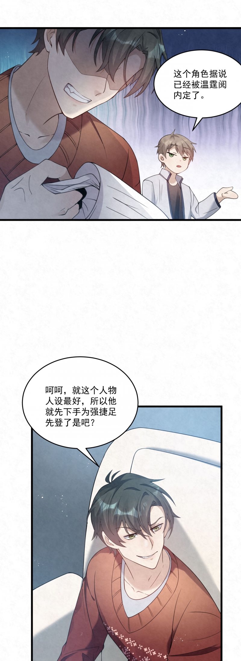 《国民老公隐婚啦》漫画最新章节第77话免费下拉式在线观看章节第【13】张图片