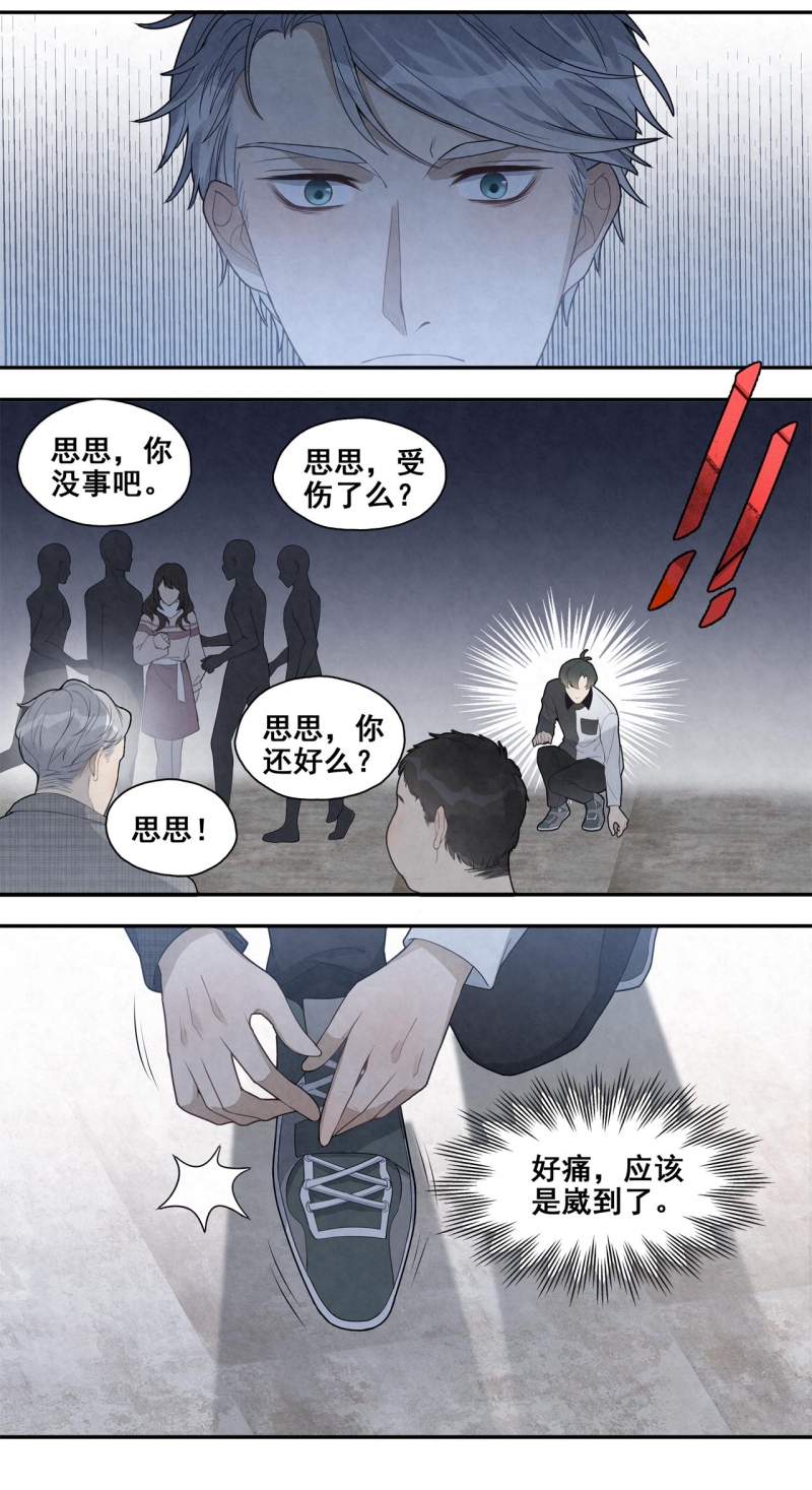 《国民老公隐婚啦》漫画最新章节第23话免费下拉式在线观看章节第【14】张图片