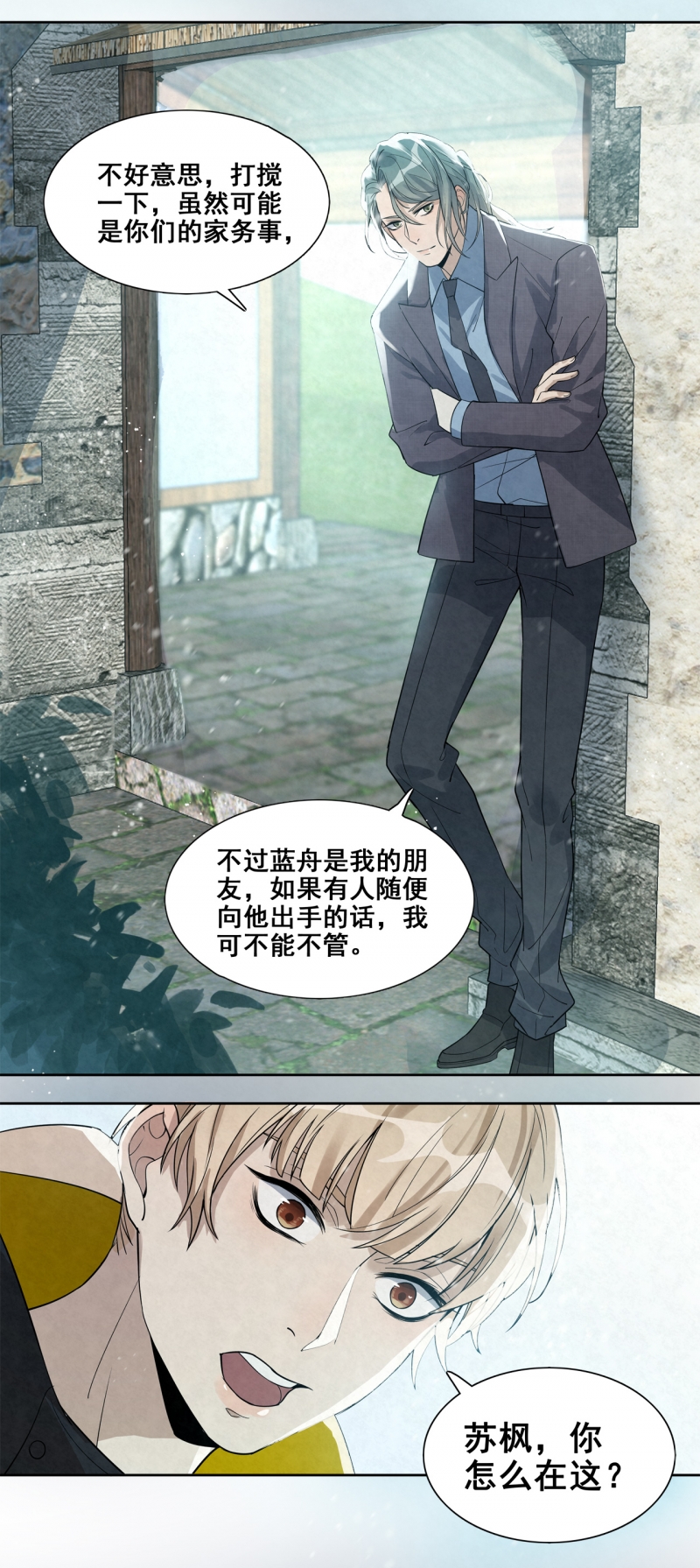 《国民老公隐婚啦》漫画最新章节第30话免费下拉式在线观看章节第【10】张图片