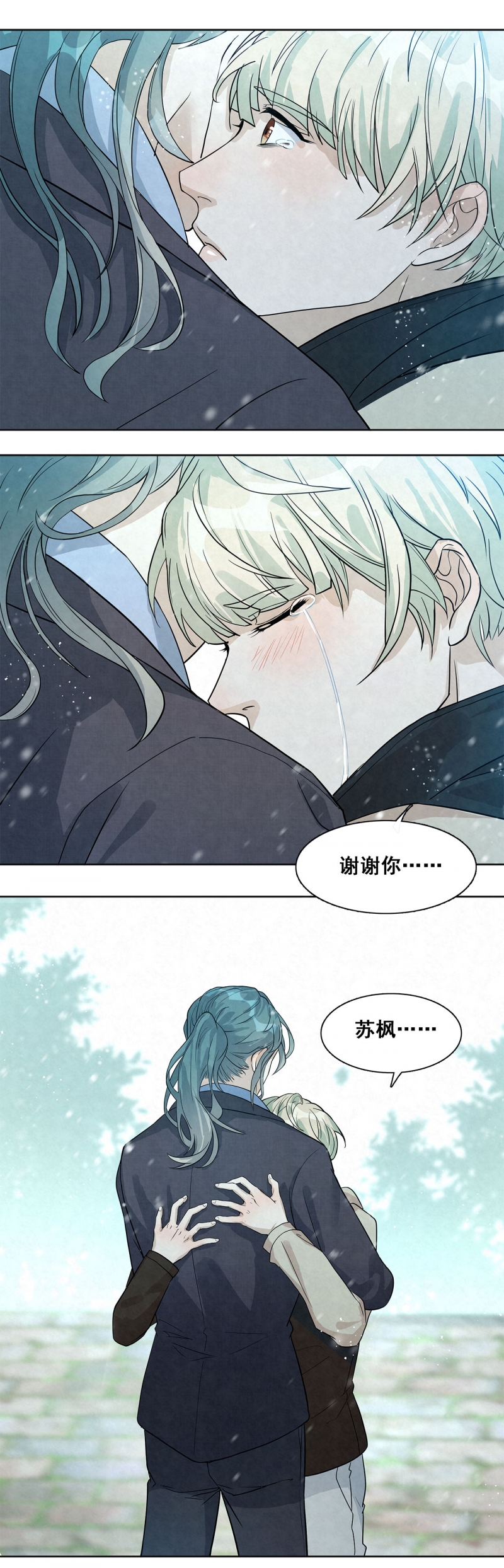 《国民老公隐婚啦》漫画最新章节第32话免费下拉式在线观看章节第【1】张图片