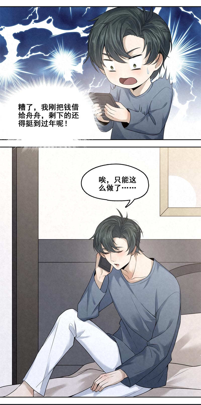 《国民老公隐婚啦》漫画最新章节第17话免费下拉式在线观看章节第【12】张图片