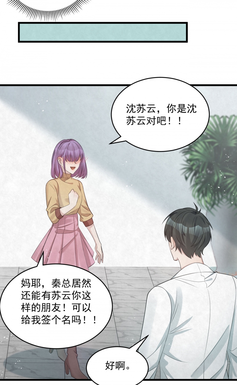 《国民老公隐婚啦》漫画最新章节第83话免费下拉式在线观看章节第【31】张图片