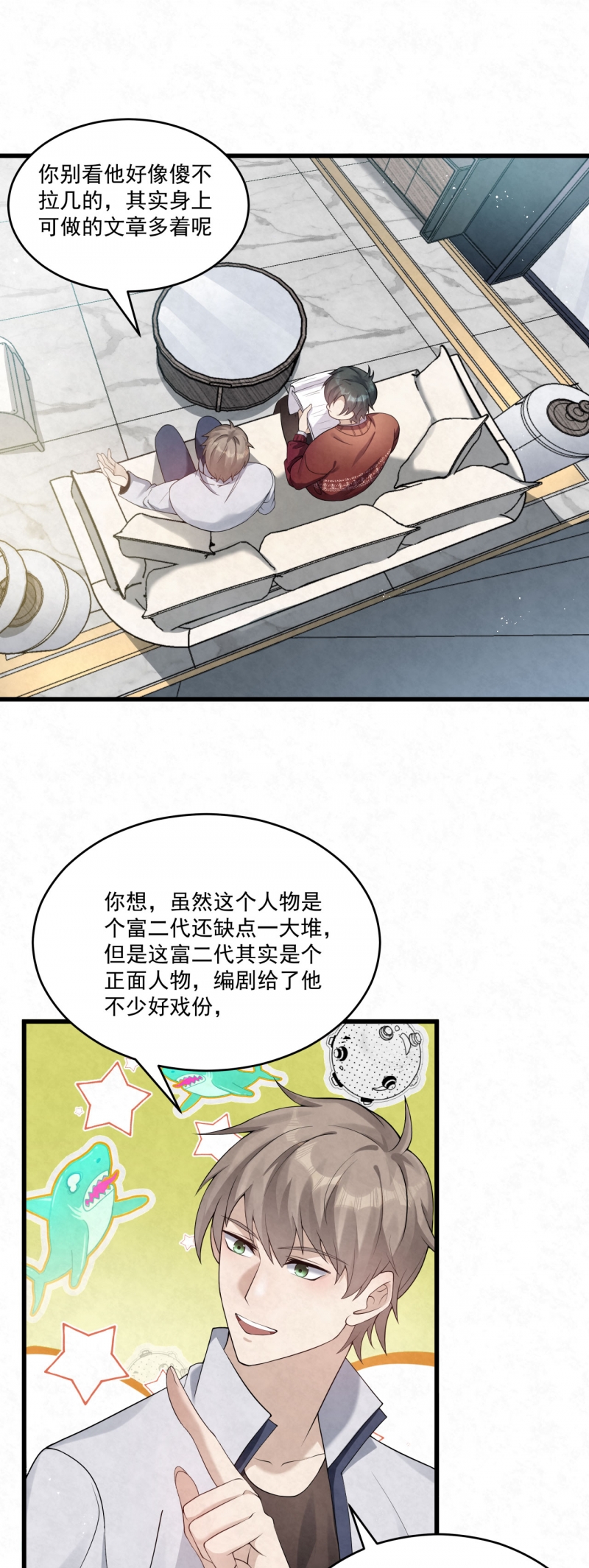 《国民老公隐婚啦》漫画最新章节第77话免费下拉式在线观看章节第【16】张图片