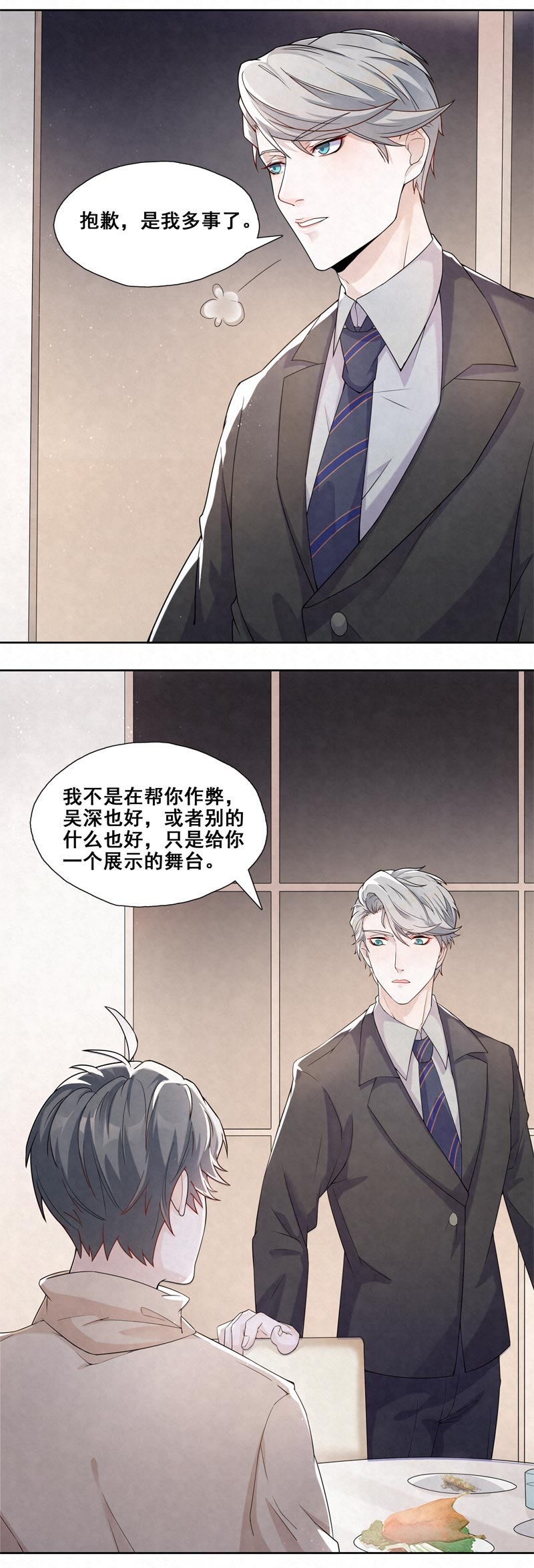 《国民老公隐婚啦》漫画最新章节第4话免费下拉式在线观看章节第【7】张图片