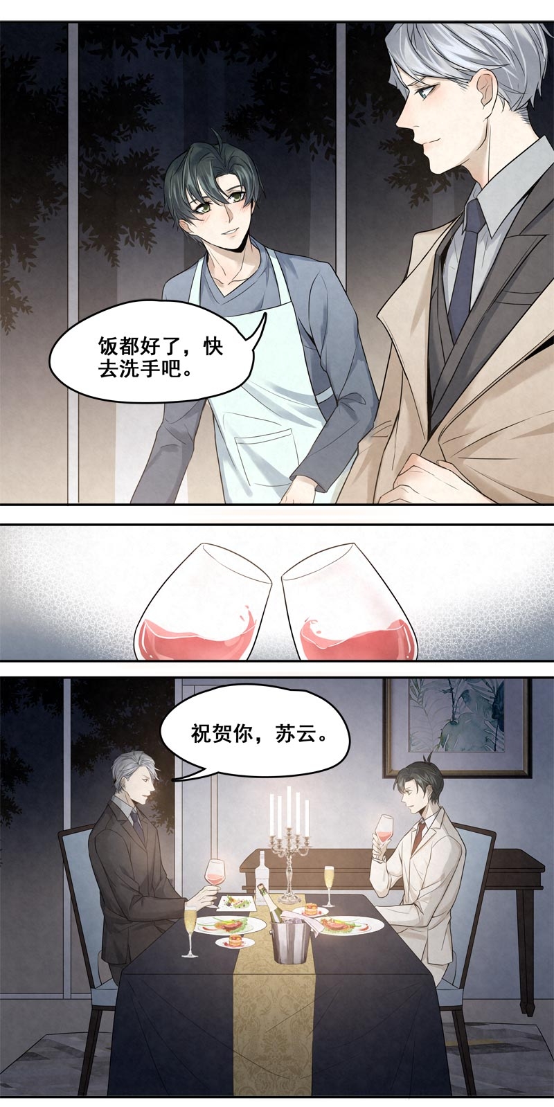 《国民老公隐婚啦》漫画最新章节第17话免费下拉式在线观看章节第【15】张图片