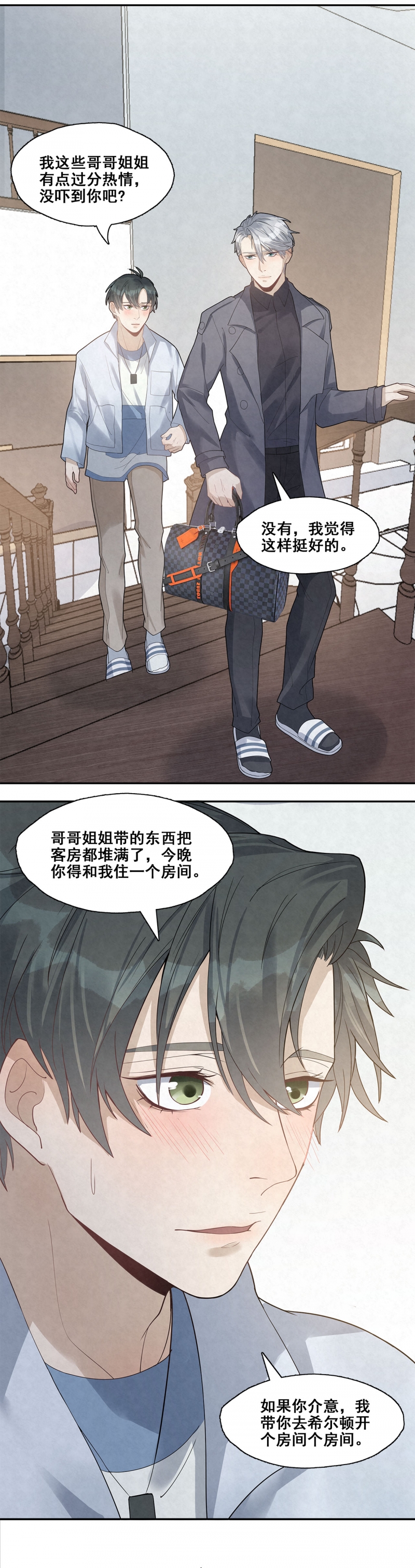 《国民老公隐婚啦》漫画最新章节第25话免费下拉式在线观看章节第【8】张图片