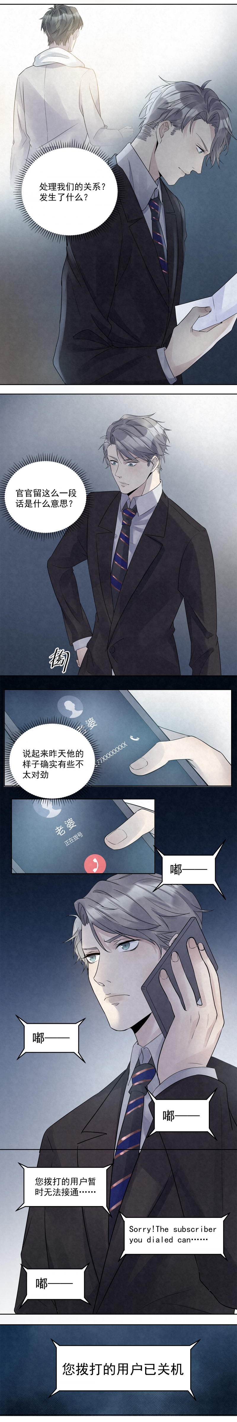 《国民老公隐婚啦》漫画最新章节第43话免费下拉式在线观看章节第【6】张图片