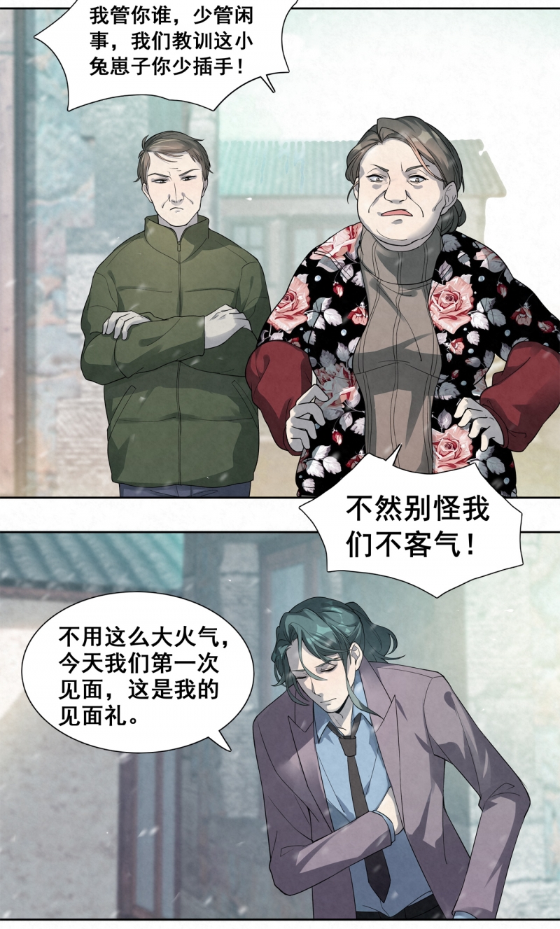 《国民老公隐婚啦》漫画最新章节第31话免费下拉式在线观看章节第【2】张图片