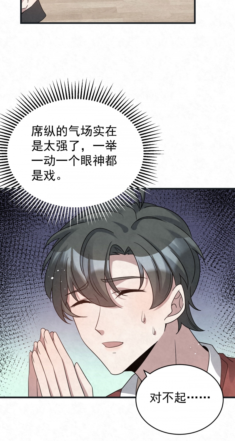 《国民老公隐婚啦》漫画最新章节第88话免费下拉式在线观看章节第【6】张图片