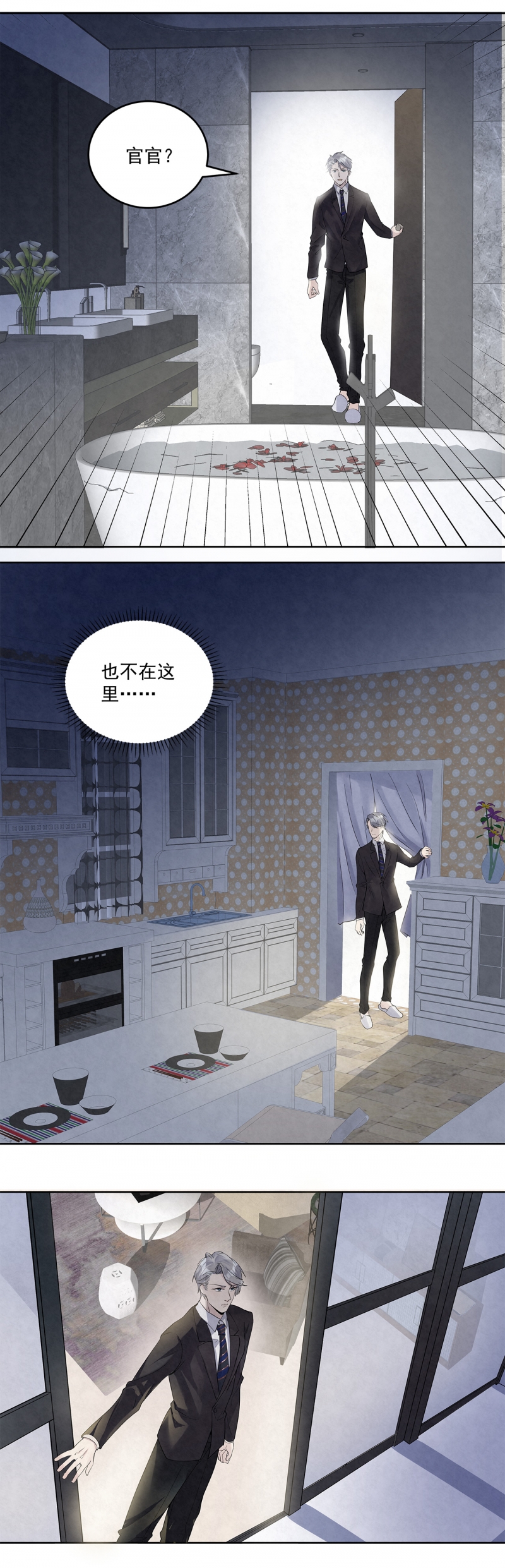 《国民老公隐婚啦》漫画最新章节第43话免费下拉式在线观看章节第【3】张图片