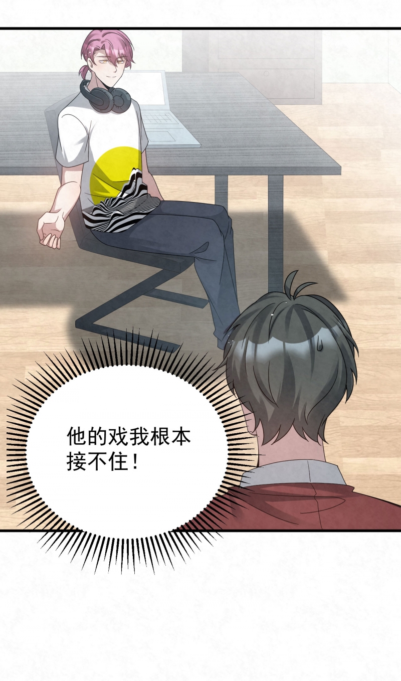 《国民老公隐婚啦》漫画最新章节第88话免费下拉式在线观看章节第【7】张图片