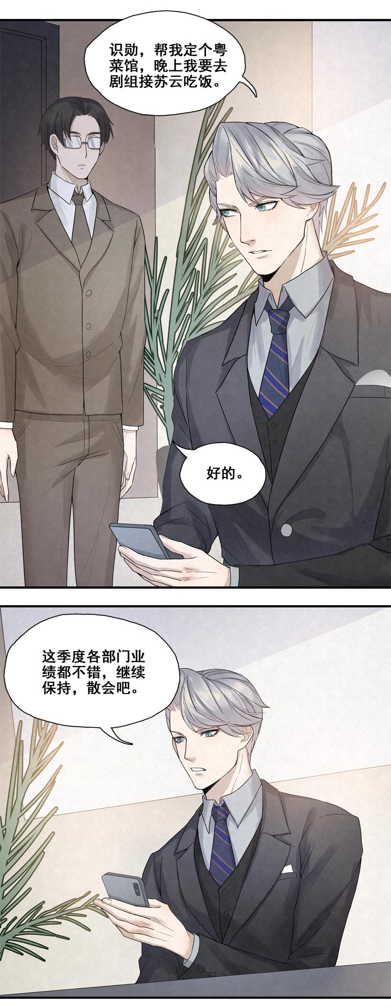 《国民老公隐婚啦》漫画最新章节第1话免费下拉式在线观看章节第【18】张图片