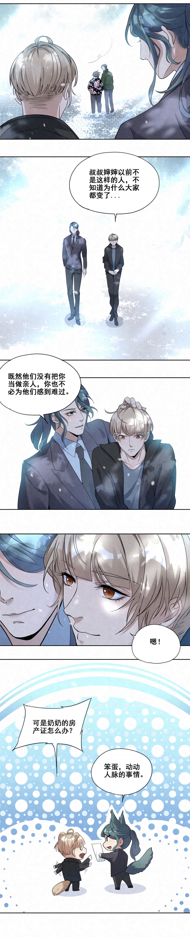 《国民老公隐婚啦》漫画最新章节第34话免费下拉式在线观看章节第【5】张图片