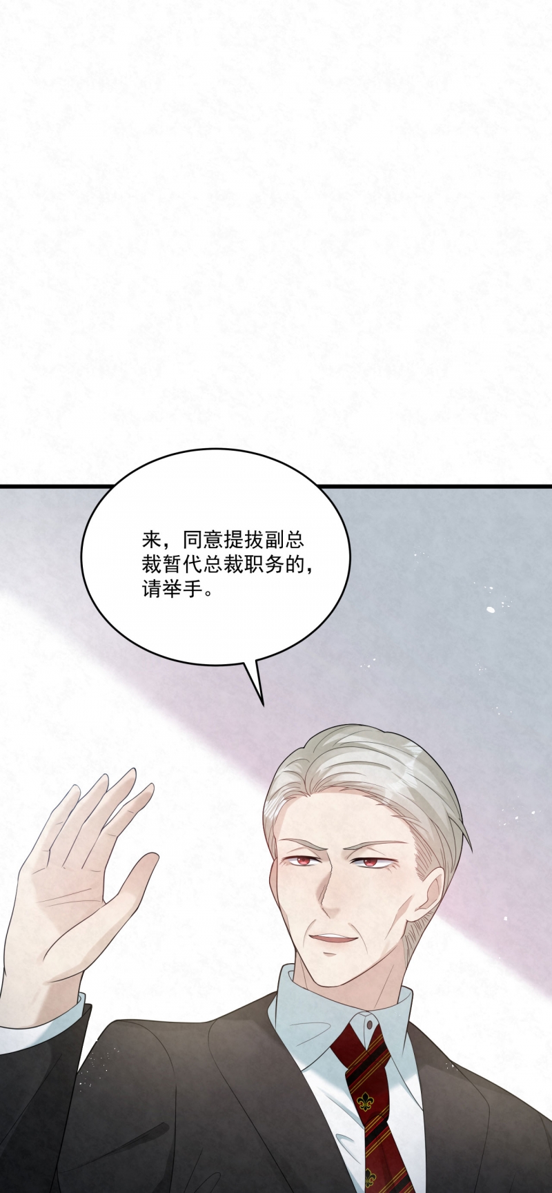 《国民老公隐婚啦》漫画最新章节第80话免费下拉式在线观看章节第【29】张图片