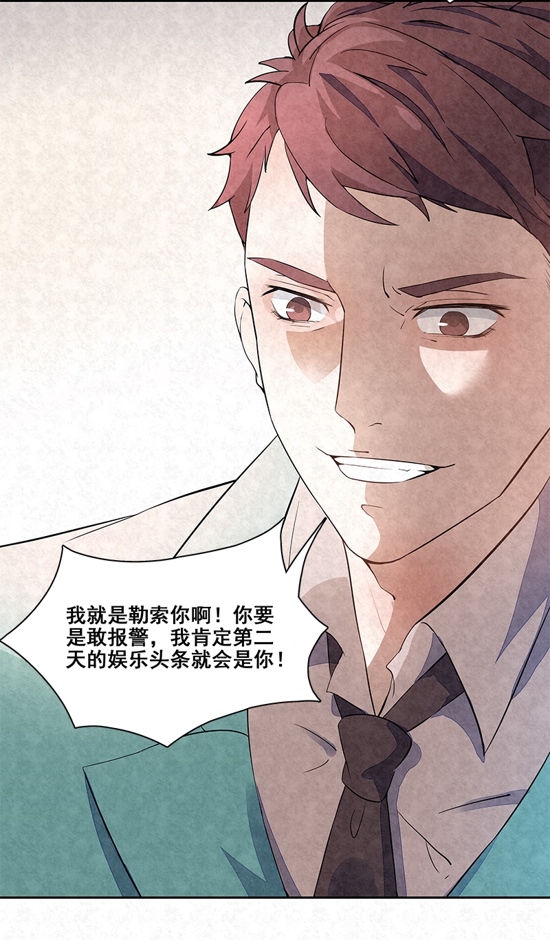 《国民老公隐婚啦》漫画最新章节第15话免费下拉式在线观看章节第【5】张图片