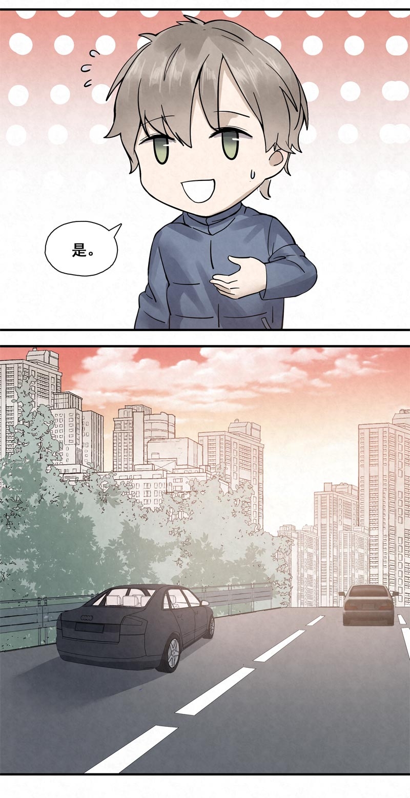 《国民老公隐婚啦》漫画最新章节第3话免费下拉式在线观看章节第【11】张图片