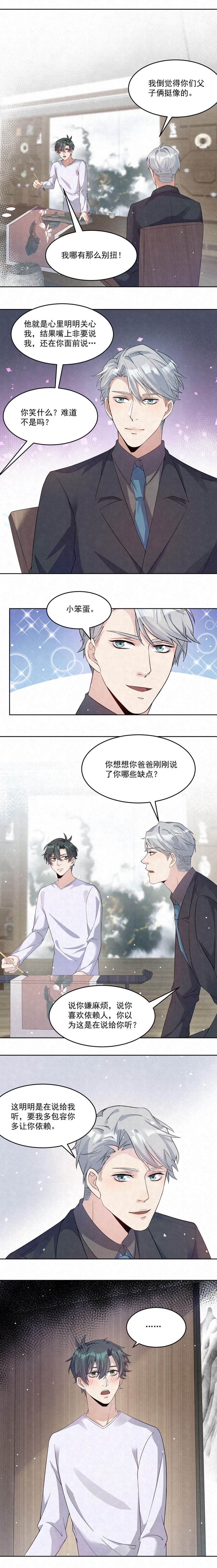 《国民老公隐婚啦》漫画最新章节第67话免费下拉式在线观看章节第【2】张图片