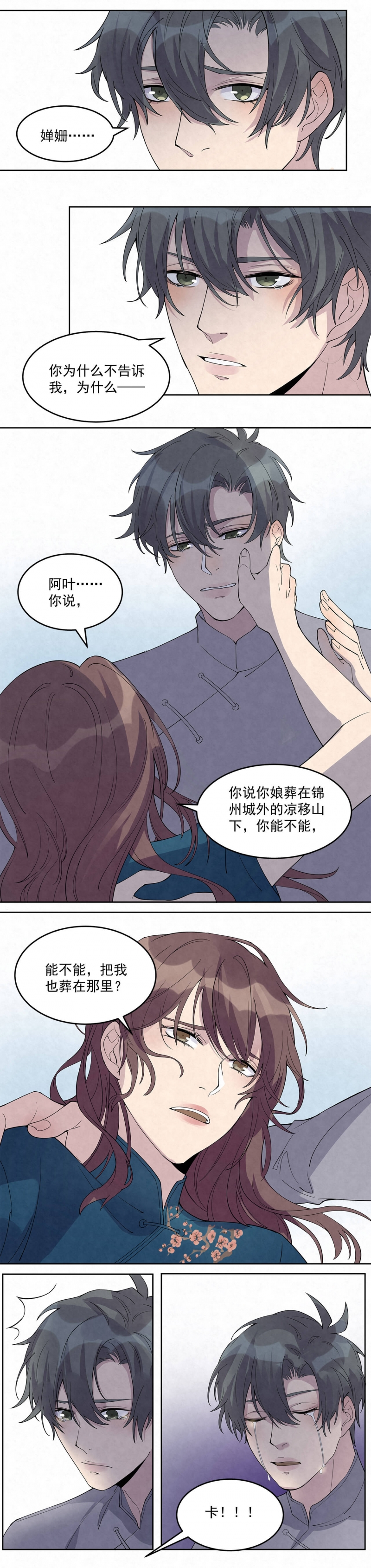 《国民老公隐婚啦》漫画最新章节第58话免费下拉式在线观看章节第【4】张图片