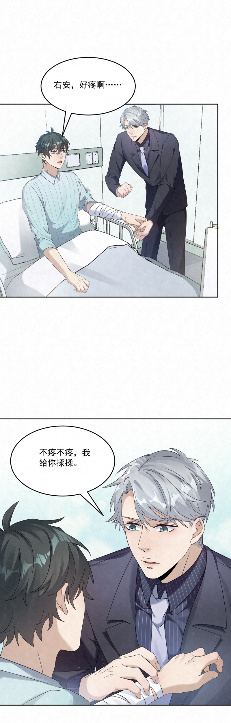 《国民老公隐婚啦》漫画最新章节第74话免费下拉式在线观看章节第【15】张图片