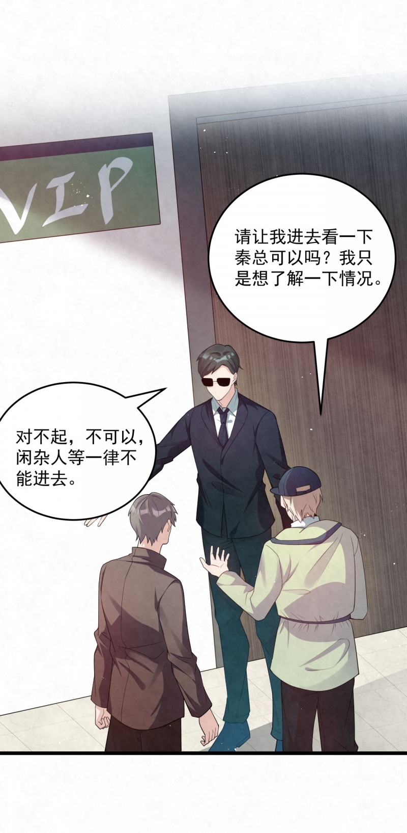 《国民老公隐婚啦》漫画最新章节第78话免费下拉式在线观看章节第【31】张图片